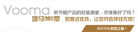 瑞馬燃?xì)獗趻鞝t加盟，大學(xué)生創(chuàng)業(yè)