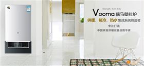 瑞馬燃氣壁掛爐，廣東壁掛爐廠家