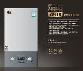 瑞馬燃氣壁掛爐，VM10壁掛爐產(chǎn)品