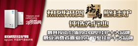 天然氣壁掛爐哪個牌子好？