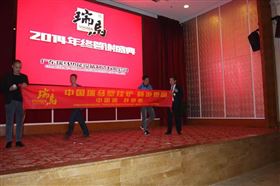 “瑞”不可擋，馬到功成——記瑞馬壁掛爐2014年度答謝盛典18
