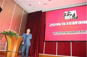 “瑞”不可擋，馬到功成——記瑞馬壁掛爐2014年度答謝盛典11