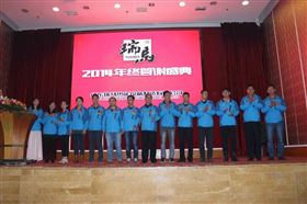 “瑞”不可擋，馬到功成——記瑞馬壁掛爐2014年度答謝盛典12