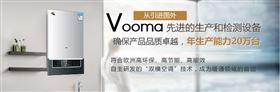 中山著名壁掛爐生產(chǎn)廠家：瑞馬，給您一個(gè)溫暖的家