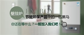 創(chuàng)業(yè)者加盟哪個燃?xì)獗趻鞝t品牌最好？