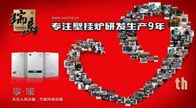 廣東瑞馬燃?xì)獗趻鞝t廠家，將節(jié)能做到極致