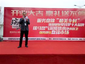 天大喜訊：廣東瑞馬壁掛爐遼寧盤錦加盟商隆重開業(yè)！33