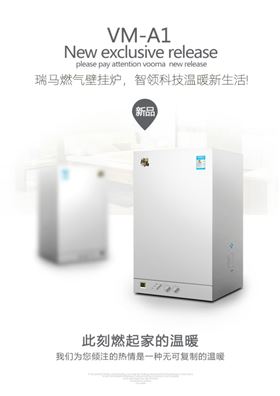 干貨們，別忘了給你家的瑞馬壁掛爐做保養(yǎng)哦~11