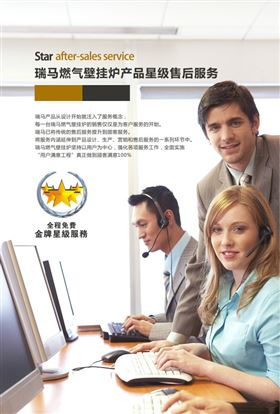 瑞馬家用燃?xì)獗趻鞝t專注優(yōu)質(zhì)的服務(wù)！