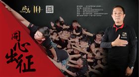 瑞馬壁掛爐，十年同心出征