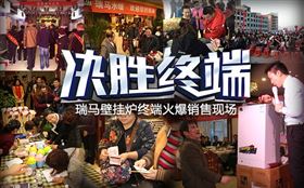 瑞馬壁掛爐，綻放光彩奪目的瑞馬夢！
