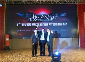 廣東瑞馬之“蓄勢(shì)待發(fā)，砥礪前行”的愛(ài)的故事
