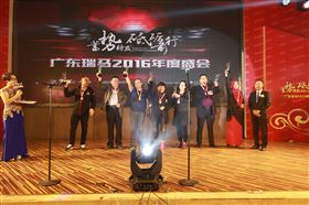 廣東瑞馬之“蓄勢(shì)待發(fā)，砥礪前行”的愛(ài)的故事