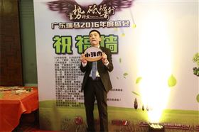 廣東瑞馬之“蓄勢(shì)待發(fā)，砥礪前行”的愛(ài)的故事