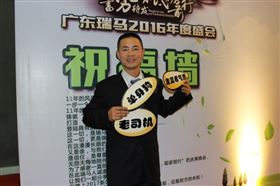 廣東瑞馬之“蓄勢(shì)待發(fā)，砥礪前行”的愛(ài)的故事