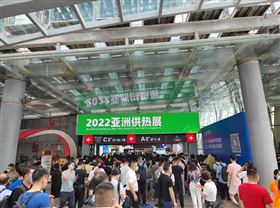 瑞馬攜手2022亞洲供熱展，為雙碳目標(biāo)貢獻(xiàn)清潔方案！