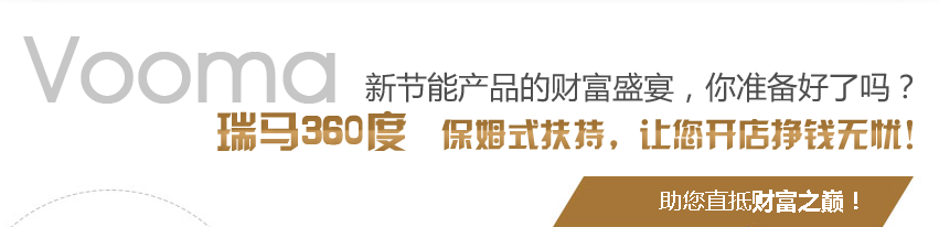 瑞馬燃?xì)獗趻鞝t加盟，大學(xué)生創(chuàng)業(yè)