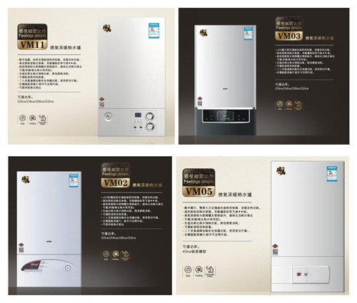 瑞馬燃氣壁掛爐，壁掛爐采暖