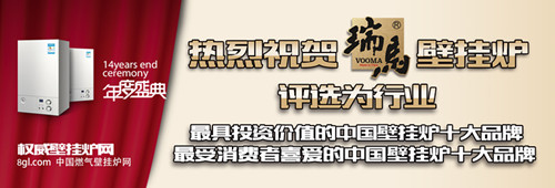 瑞馬燃?xì)獗趻鞝t，壁掛爐品牌，壁掛爐代理