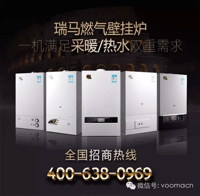 瑞馬燃氣壁掛爐，“代”您開創(chuàng)億萬富豪66
