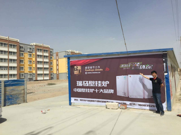 阿克蘇瑞馬壁掛爐，為您獻(xiàn)溫暖！11