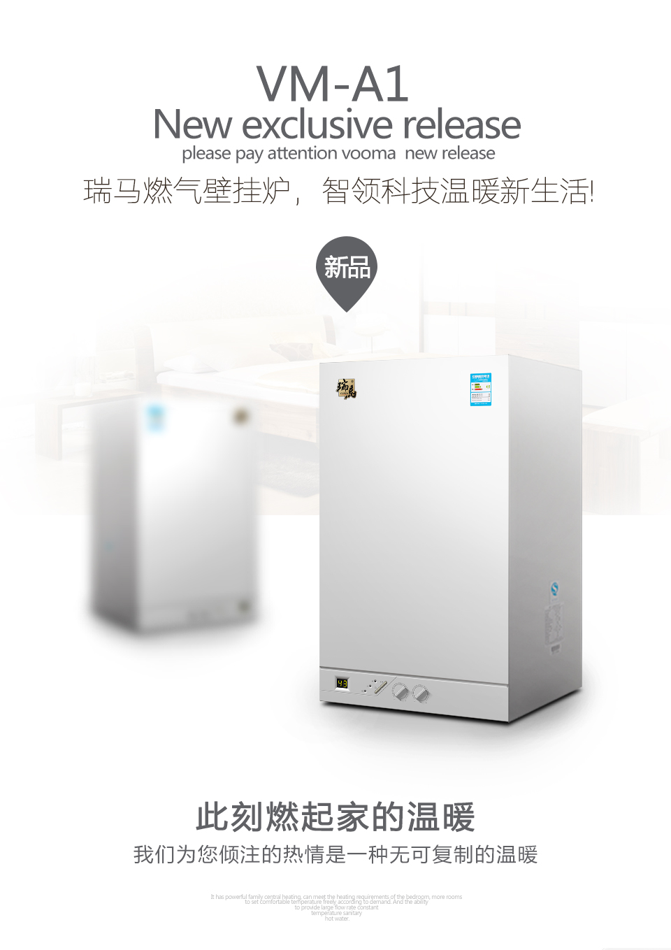 90后的家居首選設(shè)備，竟然是瑞馬壁掛爐？！11