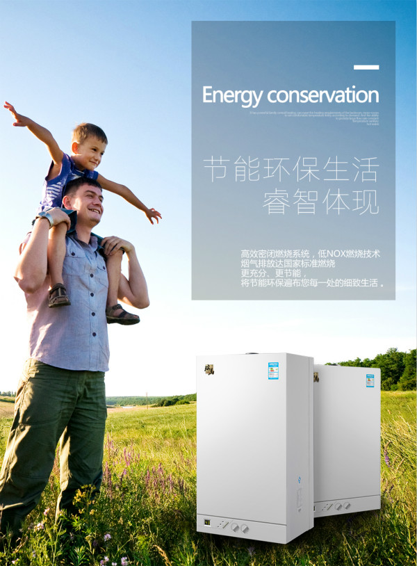 寶雞印發(fā)農(nóng)村“氣化”實(shí)施方案，瑞馬壁掛爐有望讓10萬農(nóng)戶用上天然氣壁掛爐33