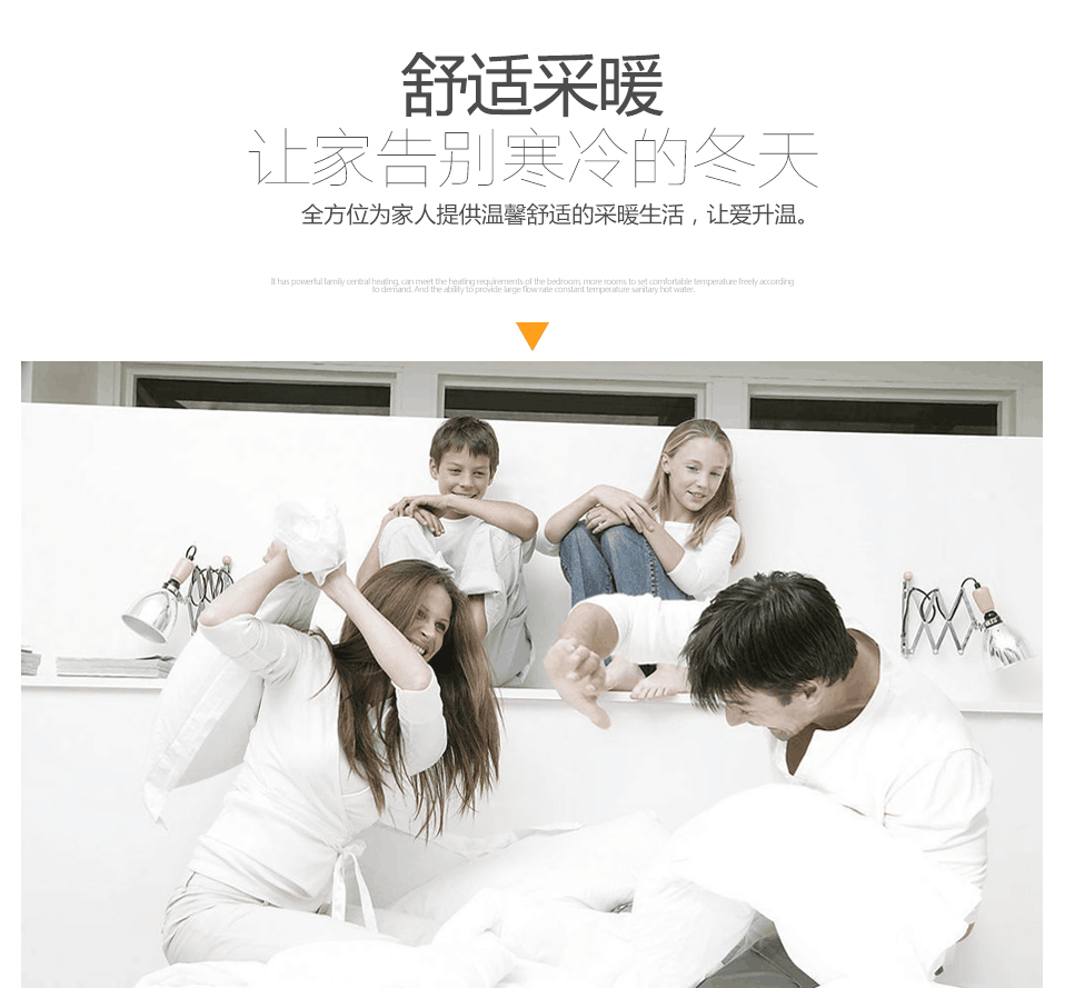 瑞馬壁掛爐：寒冬未至，溫暖先行