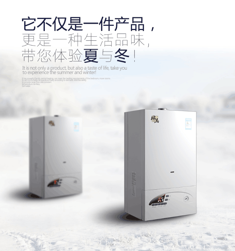 瑞馬壁掛爐：寒冬未至，溫暖先行