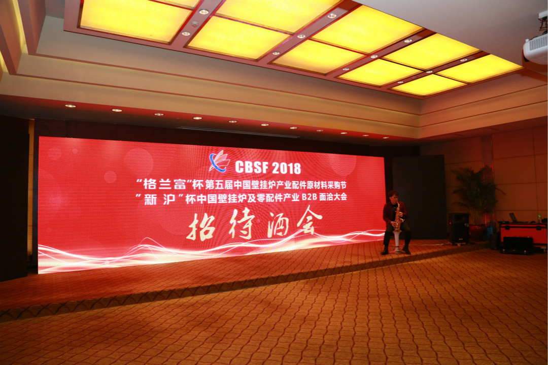 瑞馬壁掛爐聯(lián)手第五屆中國壁掛爐采購節(jié)，備戰(zhàn)新高點