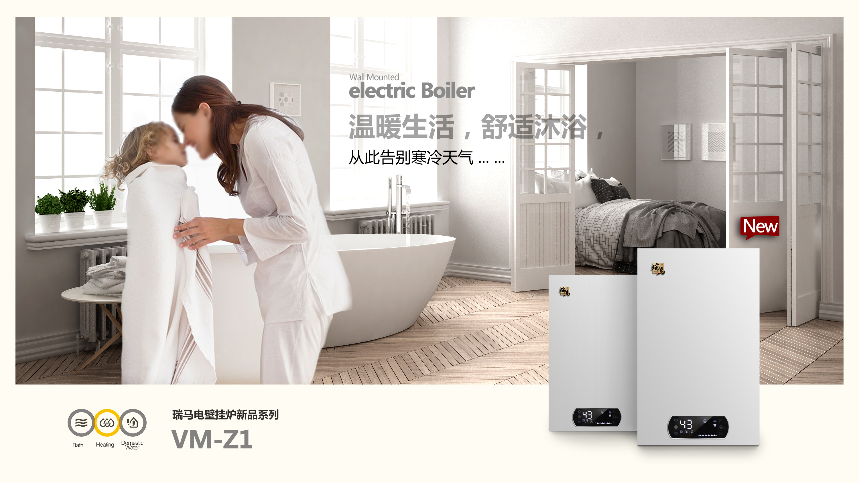 家用電壁掛爐的使用好嗎？