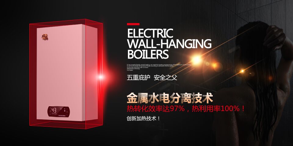 國家實(shí)行煤改電，使用電壁掛爐好不好？