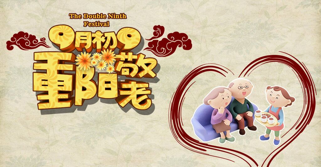 九九重陽節(jié)，瑞馬壁掛爐與您關愛老人