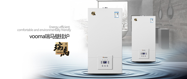 什么是冷凝低氮燃氣壁掛爐？