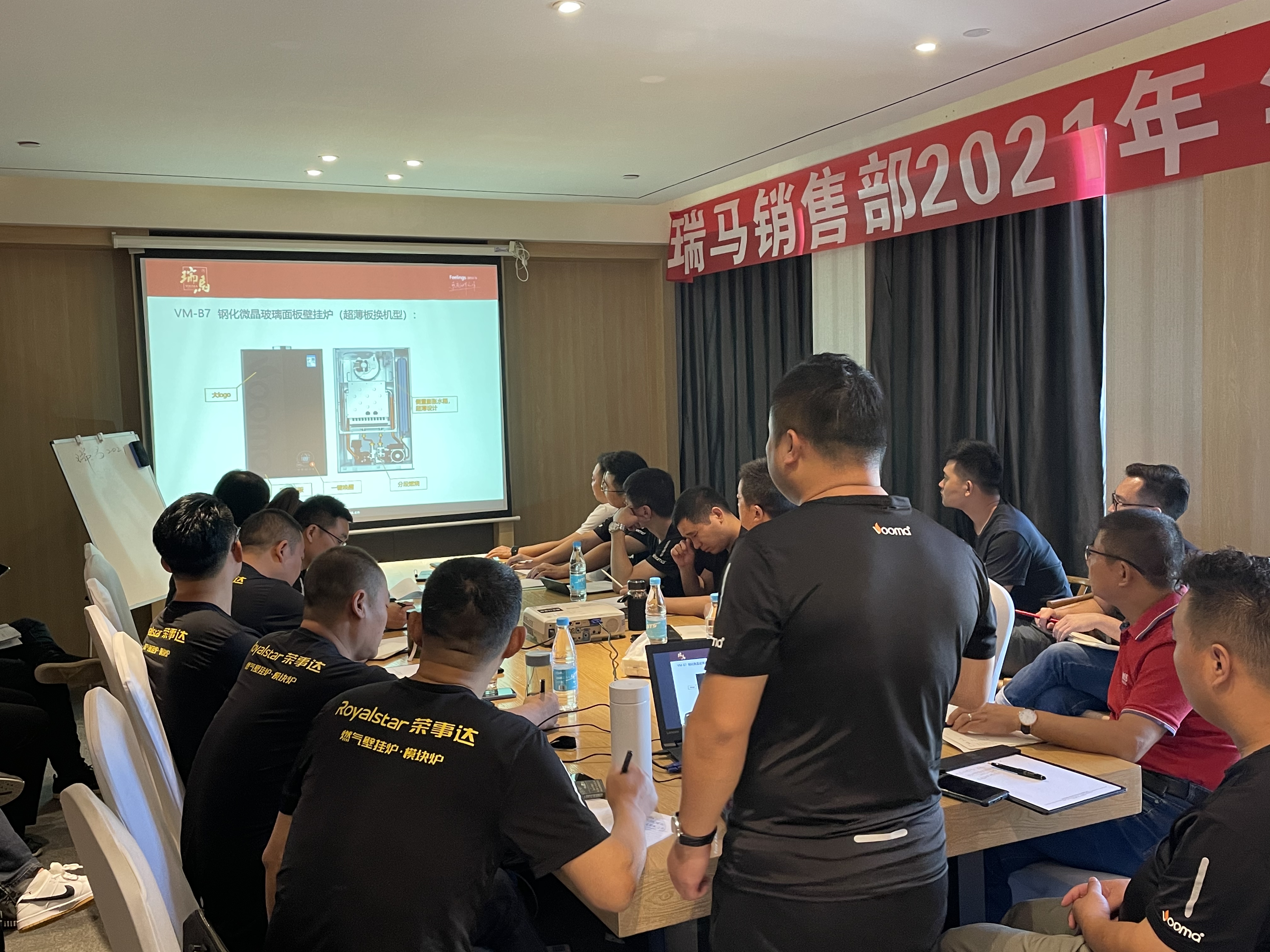 2021廣東瑞馬年中營(yíng)銷(xiāo)總結(jié)大會(huì)圓滿(mǎn)結(jié)束！
