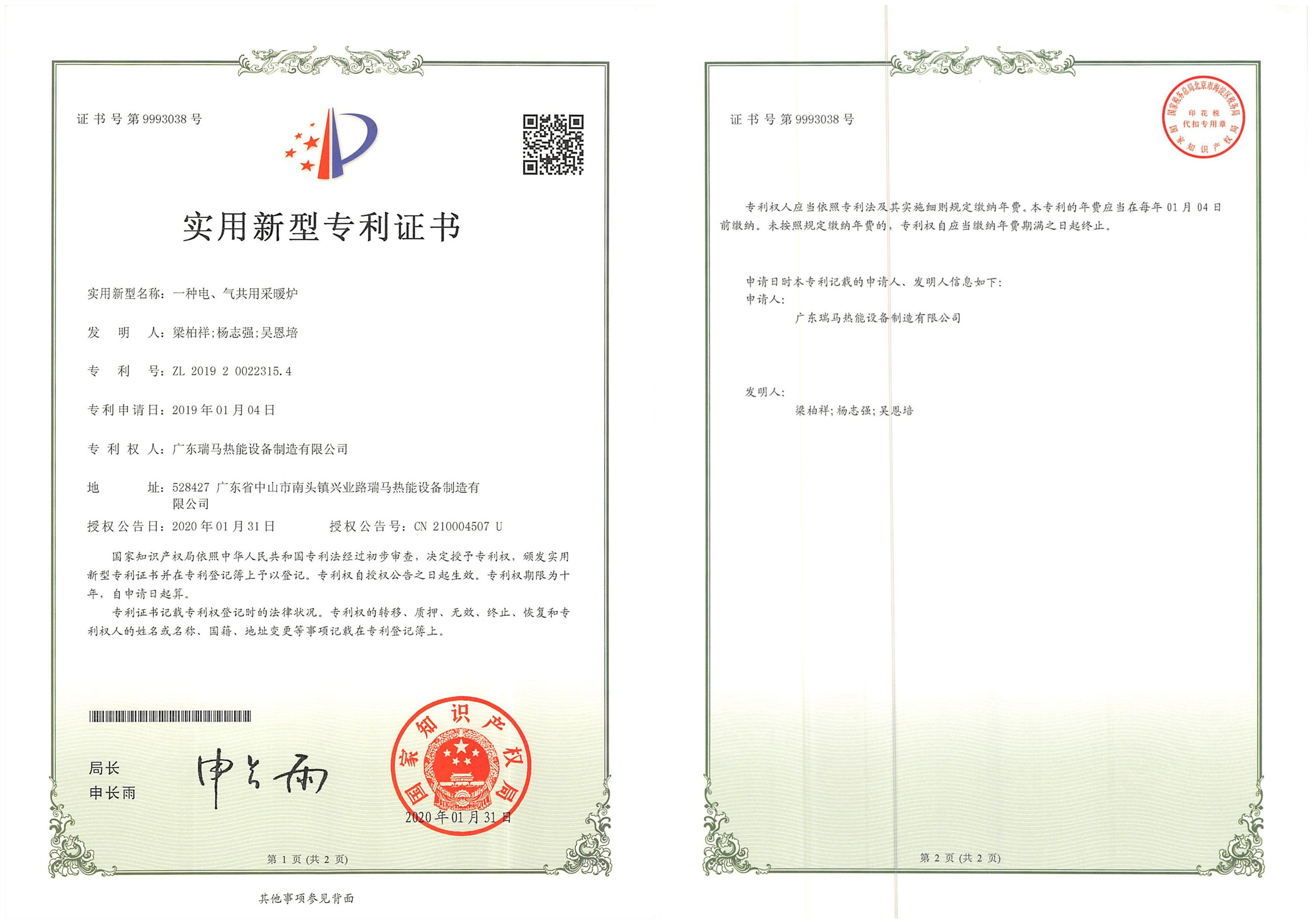 什么是氣電混合壁掛爐？