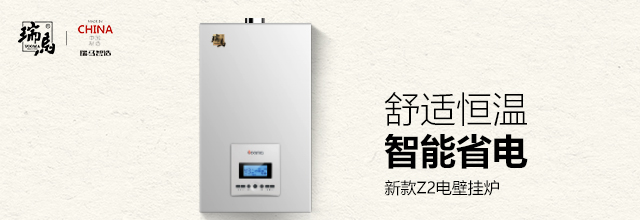 電壁掛爐在供暖時費電嗎？