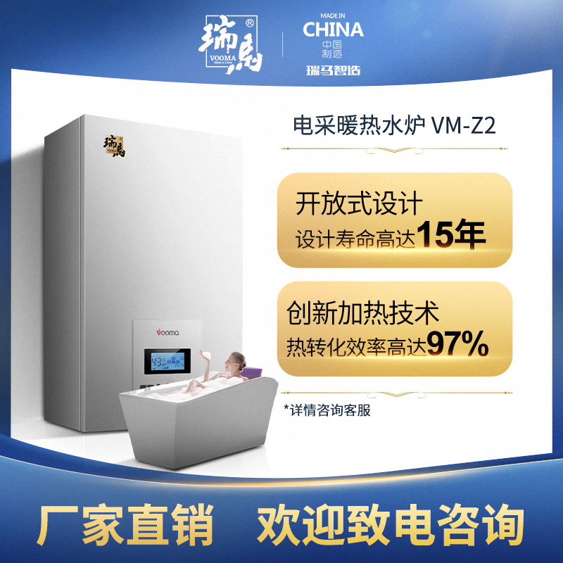 電采暖爐生產(chǎn)廠家如何挑選質(zhì)量好的？
