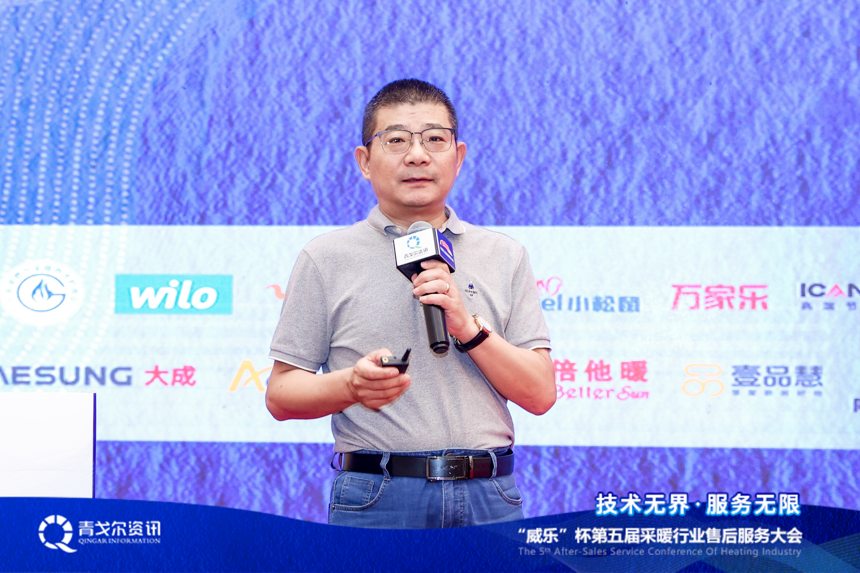 技術(shù)無界，服務(wù)無限│廣東瑞馬受邀參加第五屆采暖行業(yè)售后服務(wù)大會(huì)