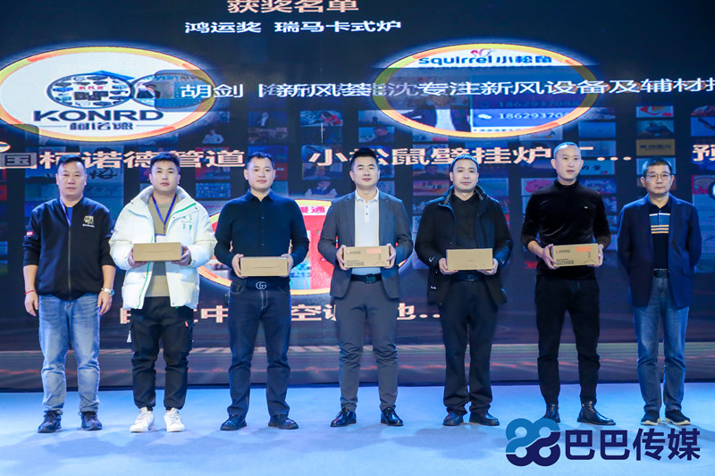 熱烈祝賀“瑞馬智造杯”暨2023壁掛爐產(chǎn)業(yè)峰會(huì)圓滿召開！