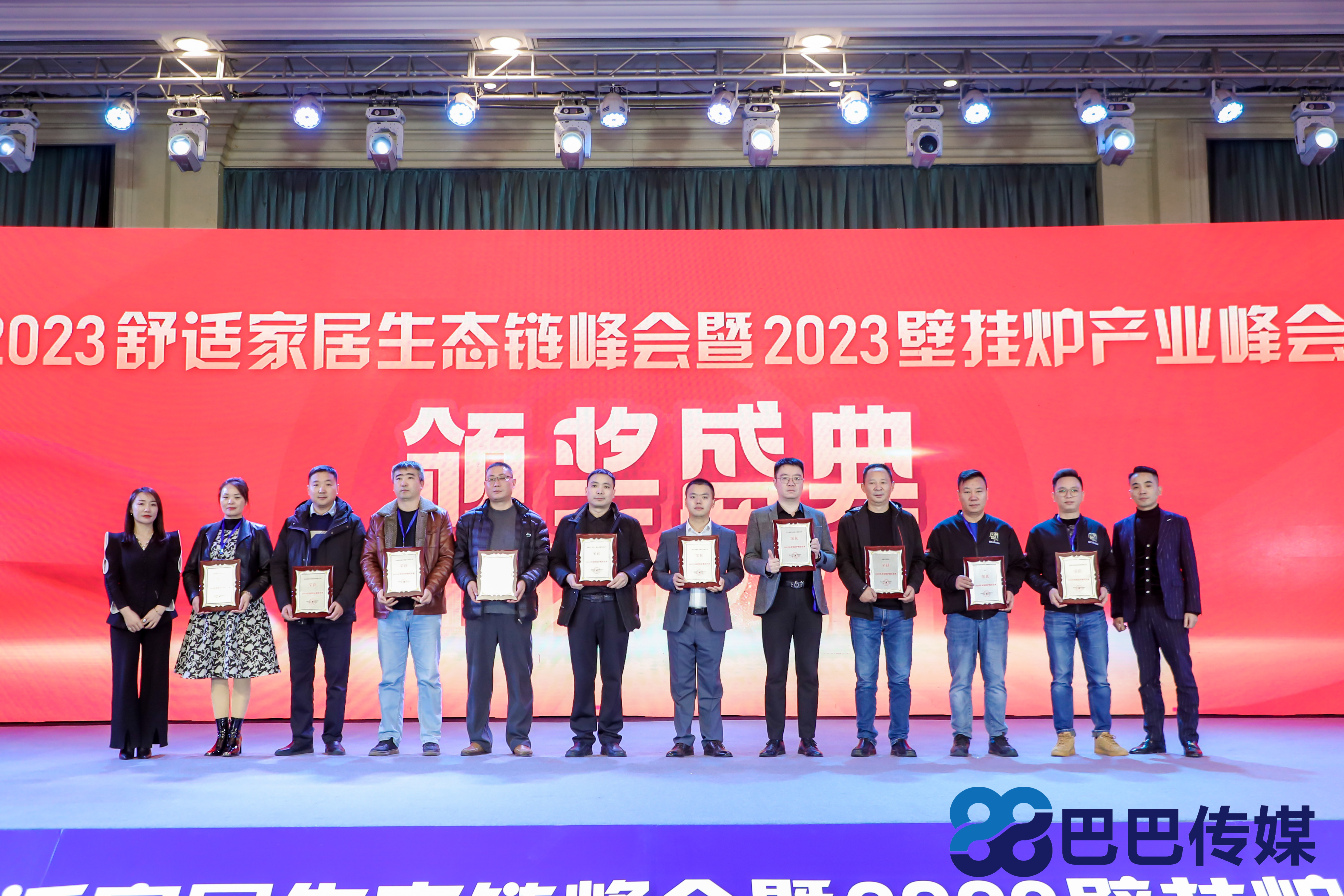 熱烈祝賀“瑞馬智造杯”暨2023壁掛爐產(chǎn)業(yè)峰會(huì)圓滿召開！