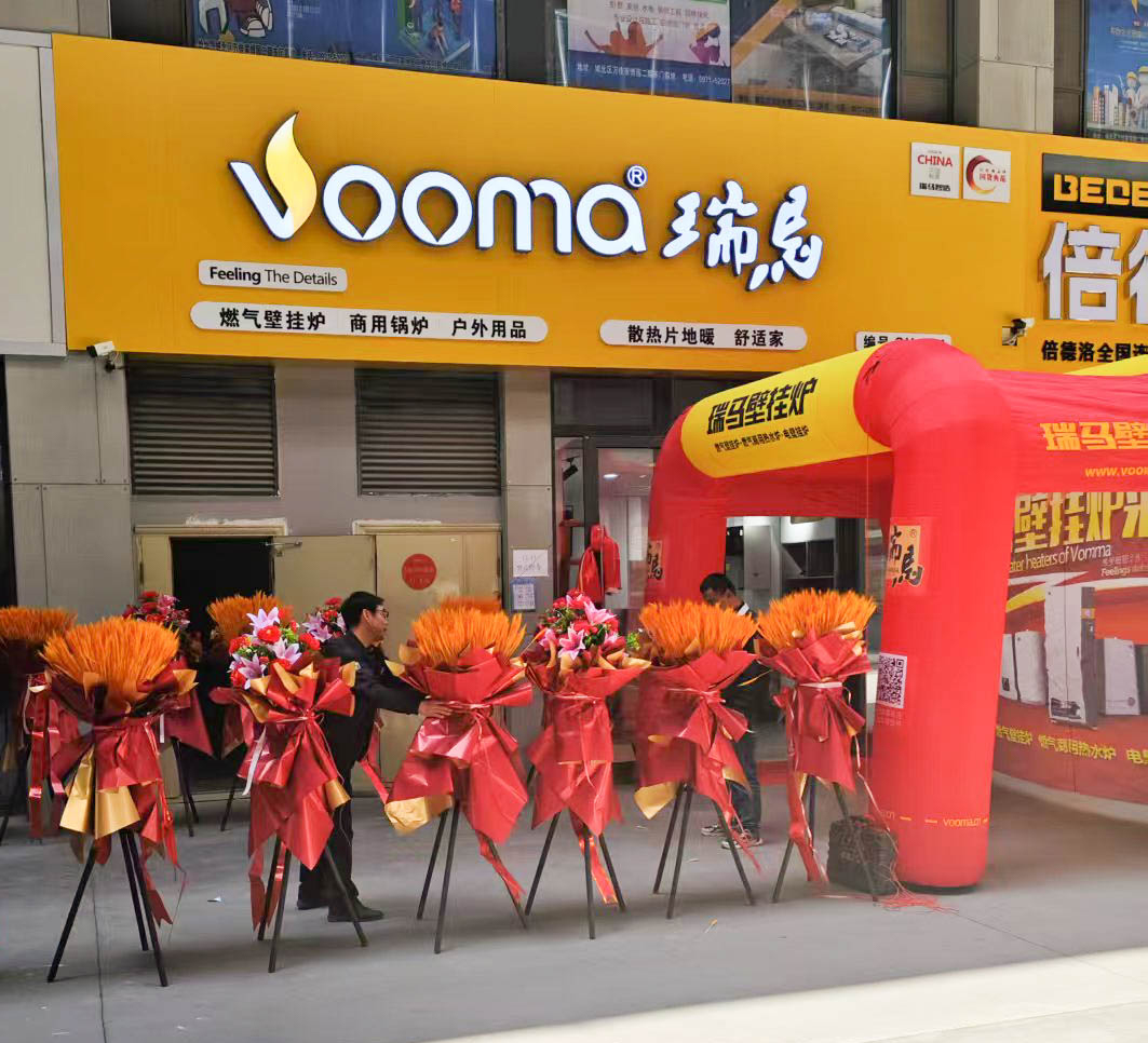 瑞馬壁掛爐西寧形象店盛大開業(yè)！多重豪禮鉅惠全城！
