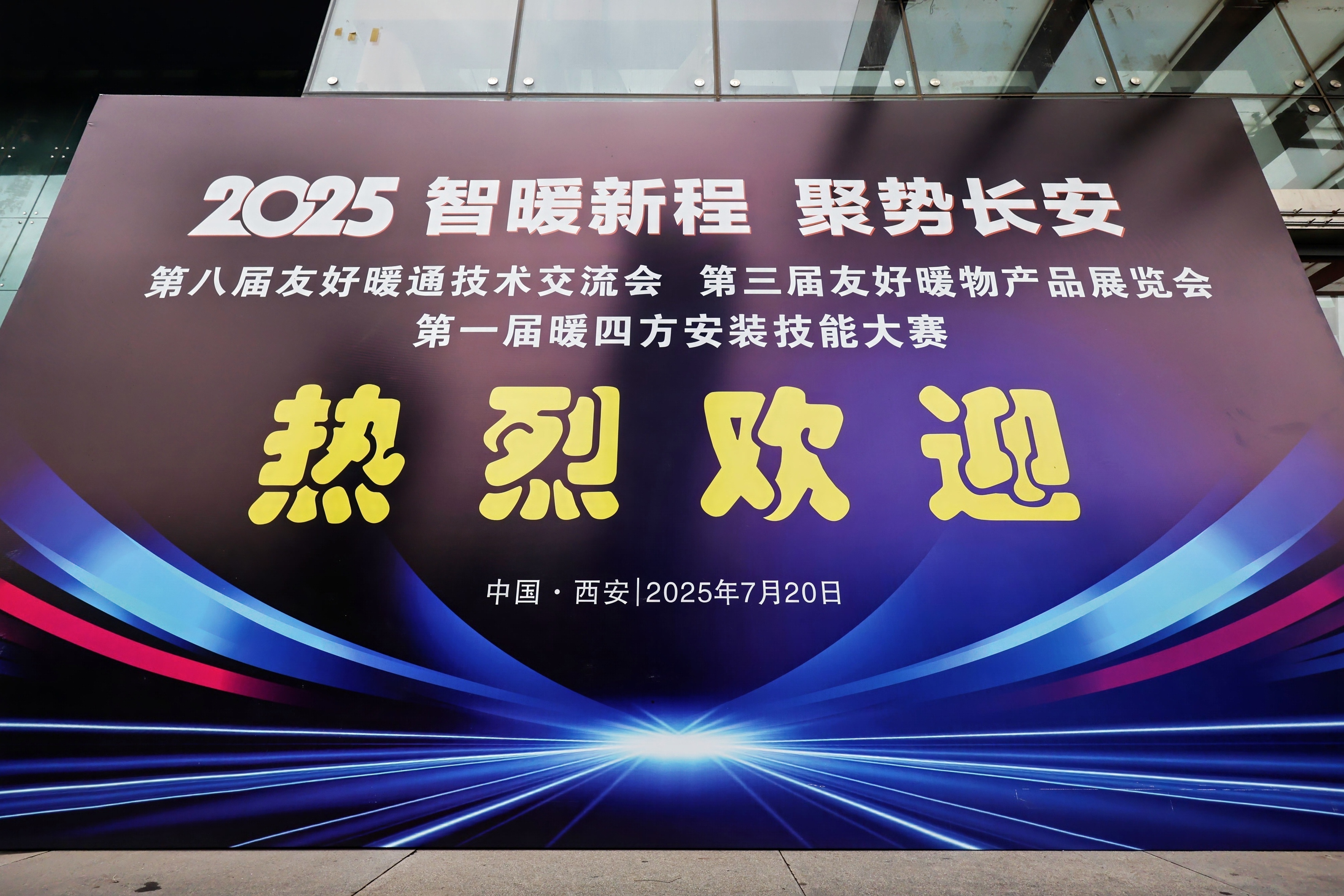 西安暖通展擠爆！瑞馬黑科技刷屏全場(chǎng)！