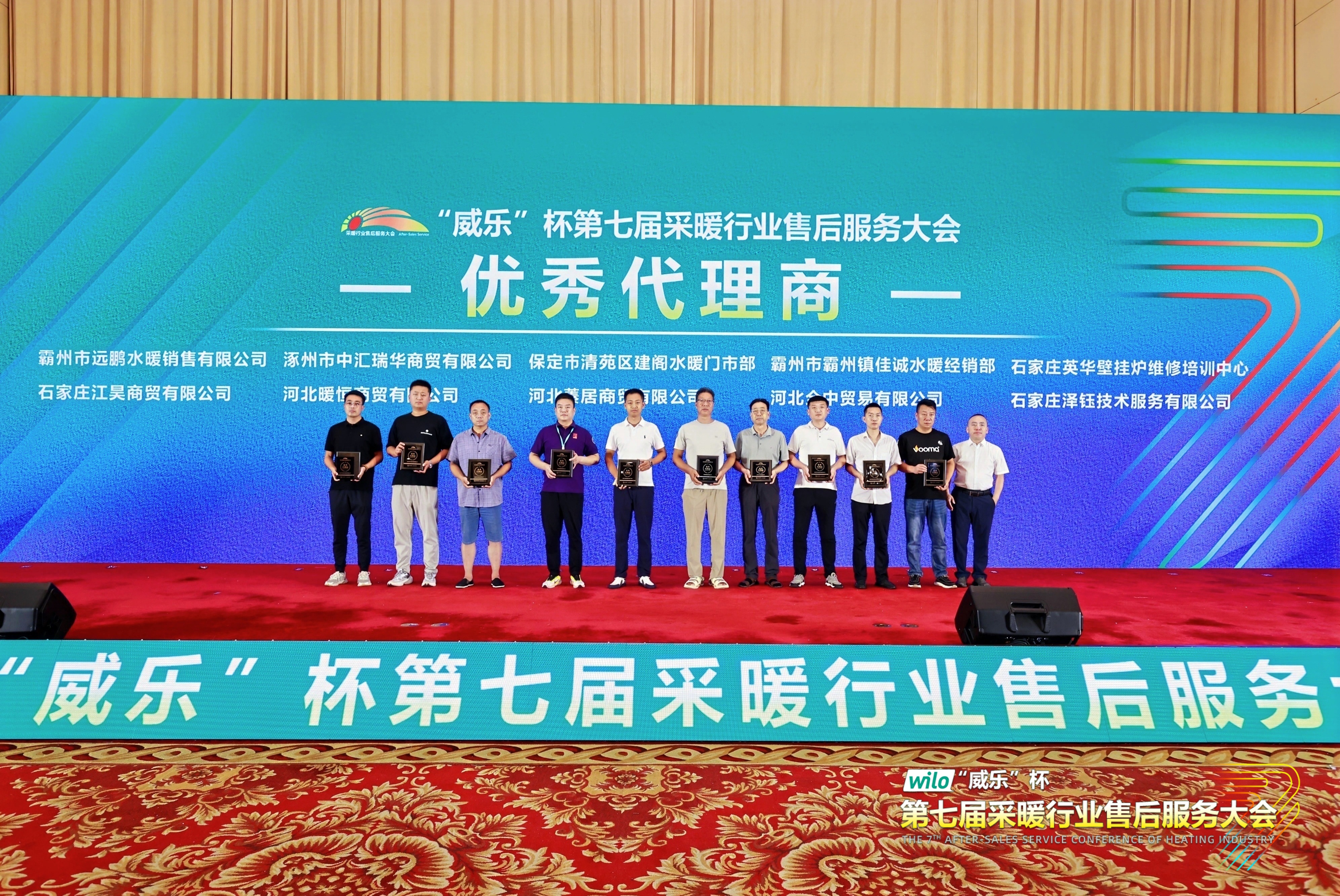 瑞馬熱能閃耀采暖售后服務(wù)大會(huì)，創(chuàng)新動(dòng)能賦能行業(yè)升級(jí)！